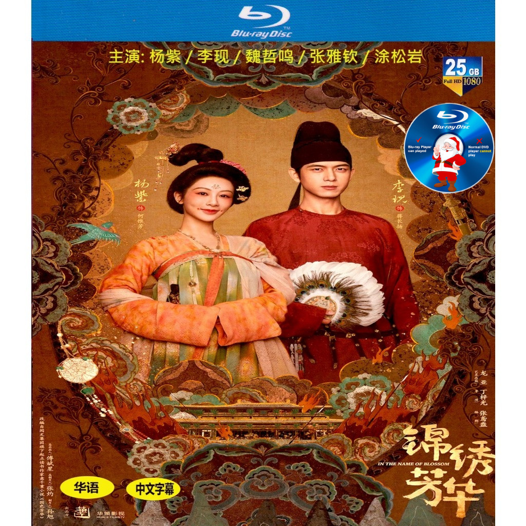 C-DRAMA-BLURAY 锦 Moccai 2025 (สีไต้หวัน) 24 (2 DISC) Cross Stitch: 岩 /  / C และ Ji DRAMA