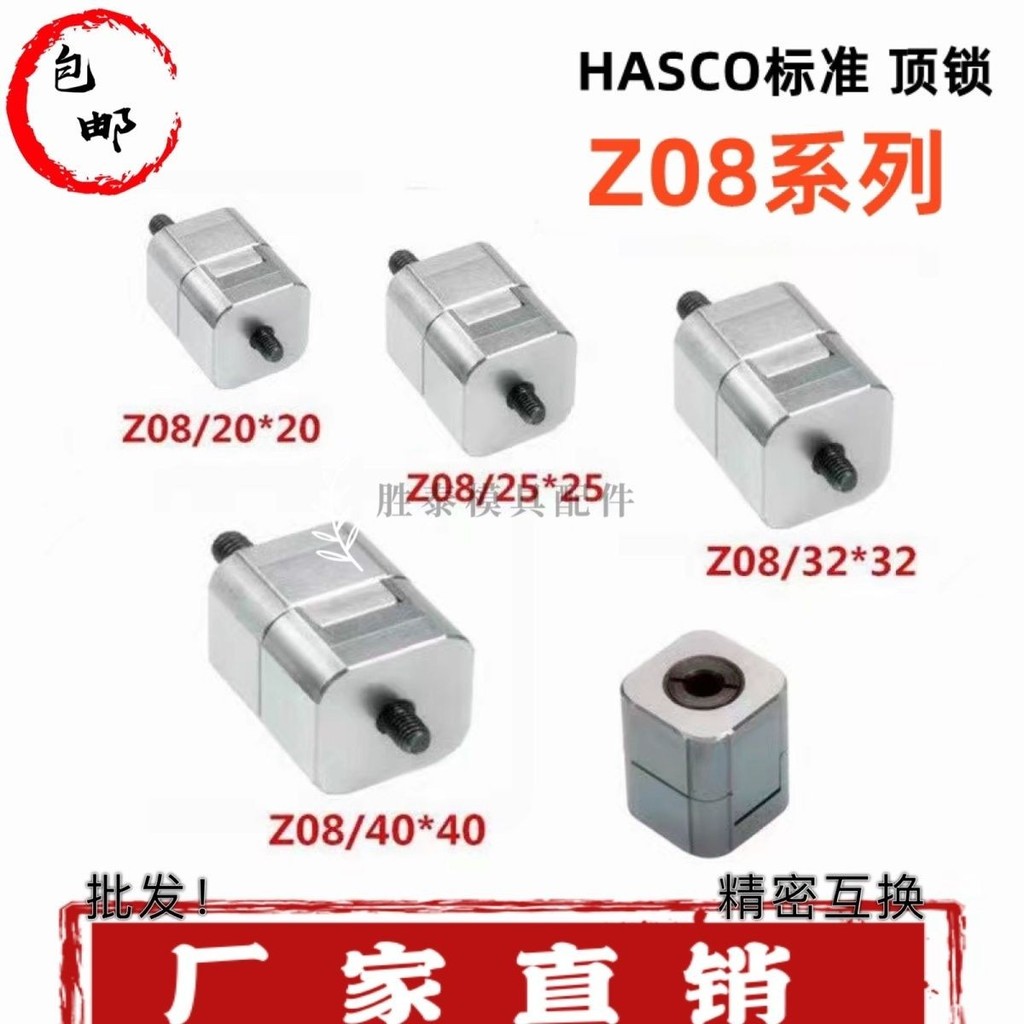 แม่พิมพ์ Universal TASCO Standard ที่แม่นยําตําแหน่งบล็อก u-Shaped Top Lock Z08/20 * 20/25 * 25/32 *