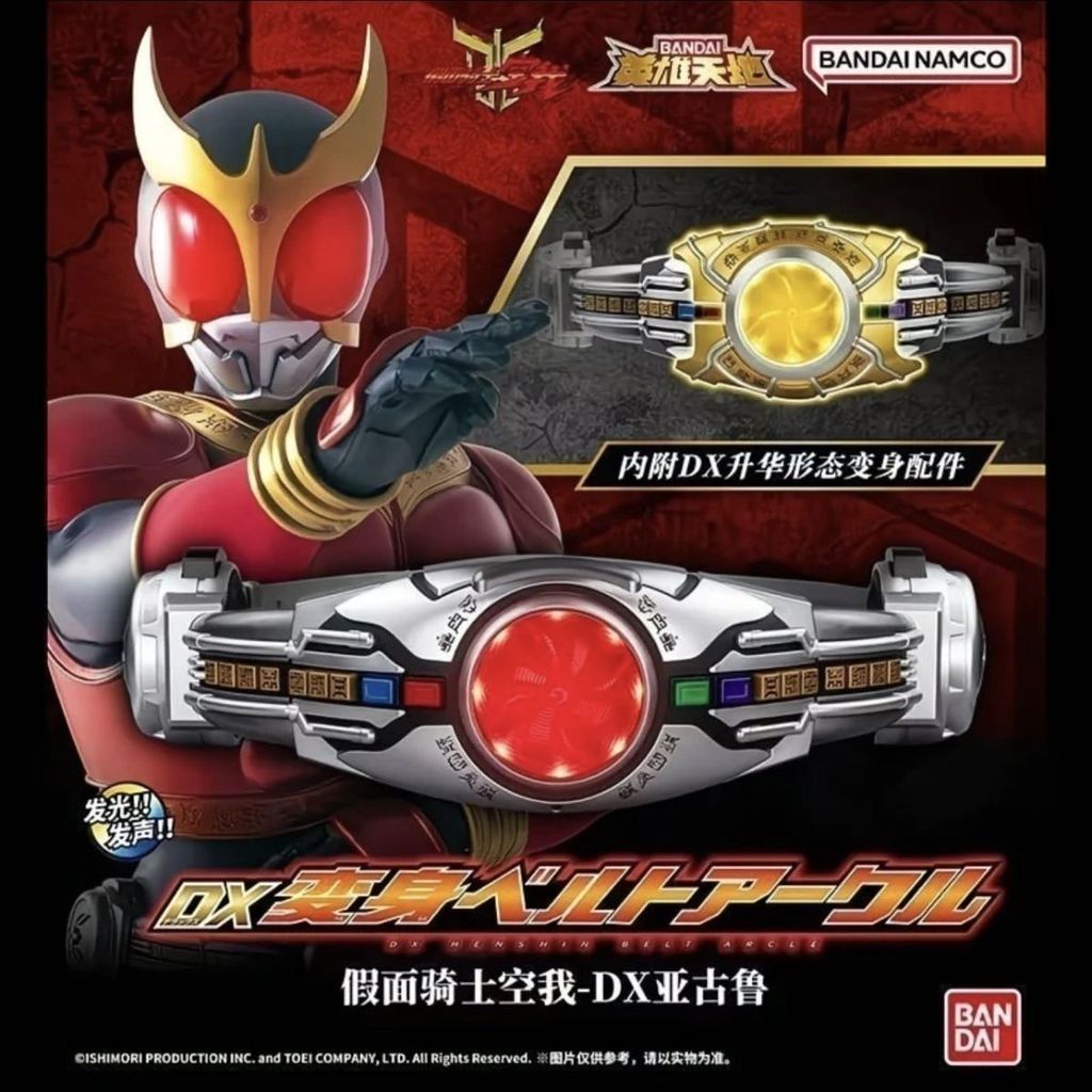 Bandai DX Reprinted Kamen Rider kuuga kuuga เข็มขัดแปลงร่าง Aguru ไดรฟ์