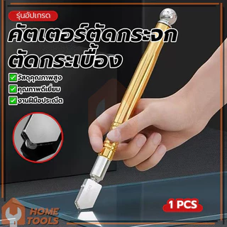 มีดตัดกระจก มีดตัดกระจกและกระเบื้อง เครื่องตัดกระจกและกระเบื้อง ใช้งานง่าย การประกันคุณภาพ ทำให้การตัดง่ายขึ้น