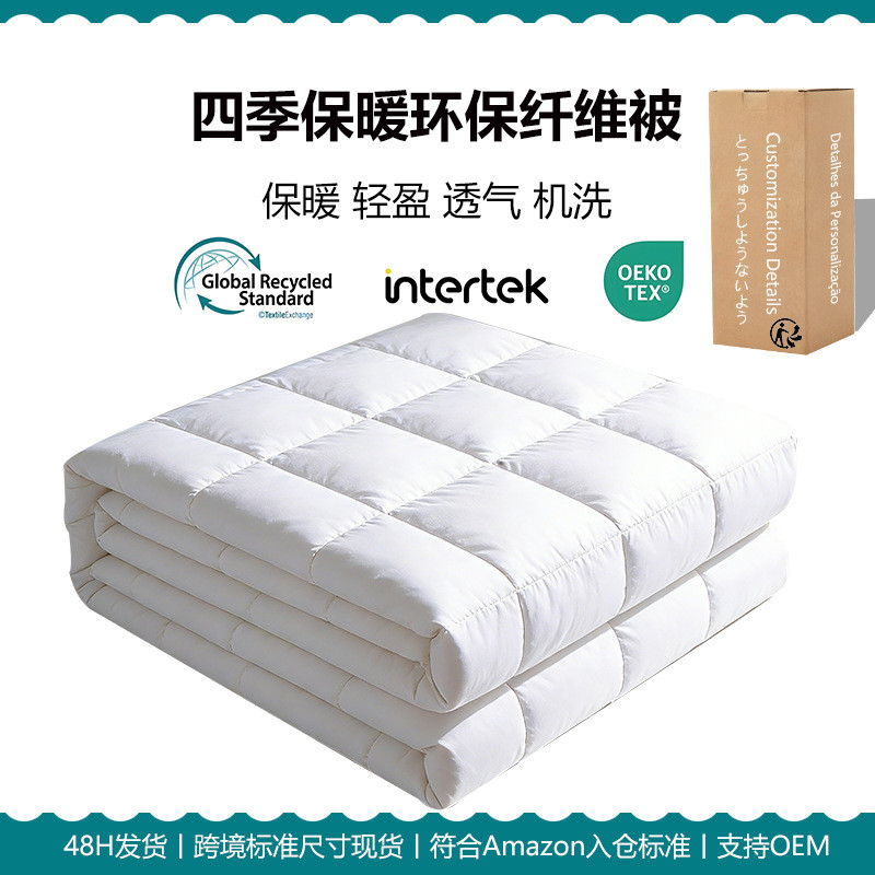 新被套被子被芯白色棉被美国双人现货宿舍被子New Quilt Cover Quilt Core White Quilt American Doublewmqwnv1235th20260130