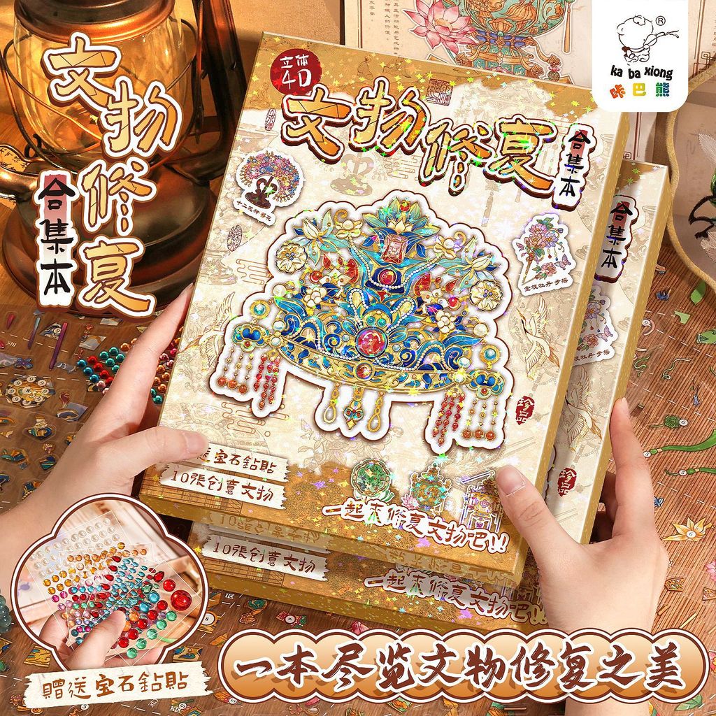 Kaba Bear วัฒนธรรม Relics ซ่อมสติกเกอร์คอลเลกชันหนังสือสามมิติฉากขนาดเล็กเด็กทําด้วยมือของเล่นปริศนาสติกเกอร์