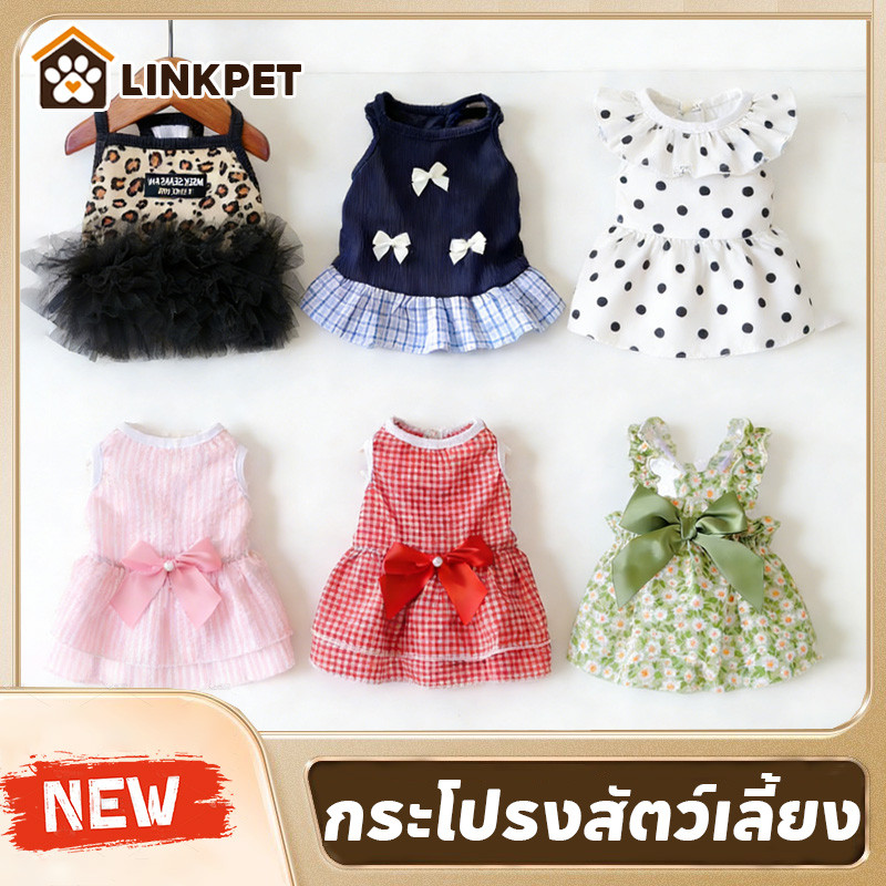 เสื้อสุนัขฤดูร้อน เสื้อแมว กระโปรงสัตว์เลี้ยง ประดับโบว์ ชุดเดรสกระโปรง ใส่สบาย ระบายอากาศดีน่ารัก