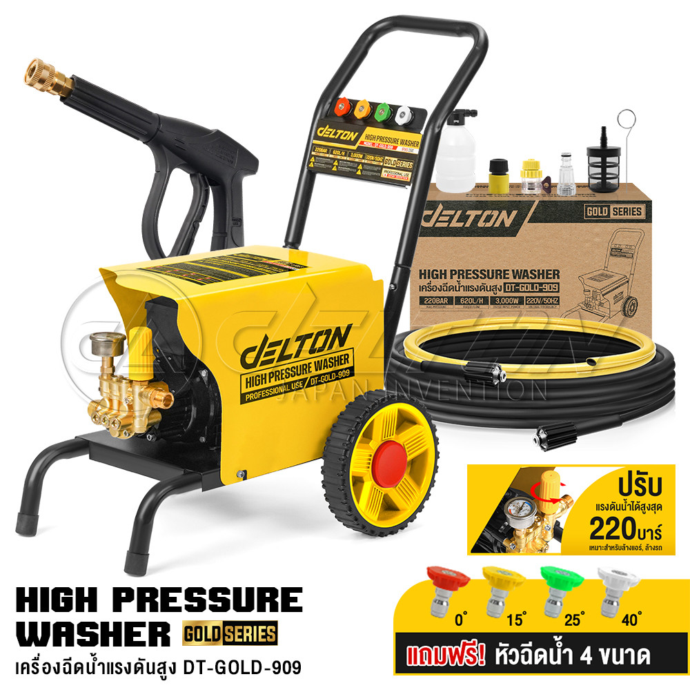 DELTON เครื่องฉีดน้ำแรงดันสูง Gold Series เครื่องฉีดน้ำ 220 บาร์ 3,000 วัตต์ รุ่นใหม่! DT-GOLD-909 ป