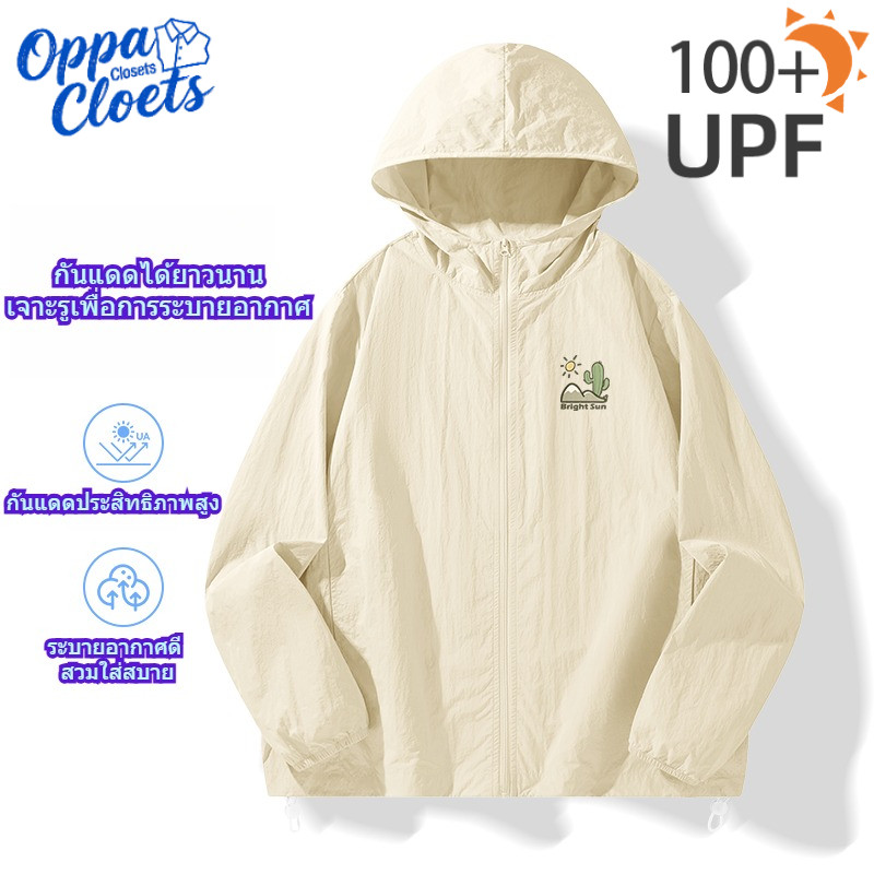 Oppa Closets [UPF100+] เสื้อกันแดด มีฮู้ด ระบายอากาศได้ดี ผ้าเย็น ใส่สบาย เหมาะสำหรับกลางแจ้ง M-4XL