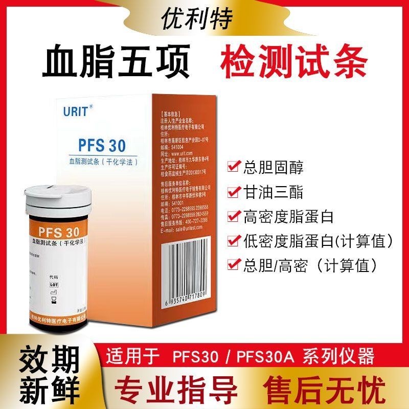 Unit Blood Lipid Test Paper Blood Lipid Test Strip Test Paper Unit Blood Lipid Test Paper 2.1