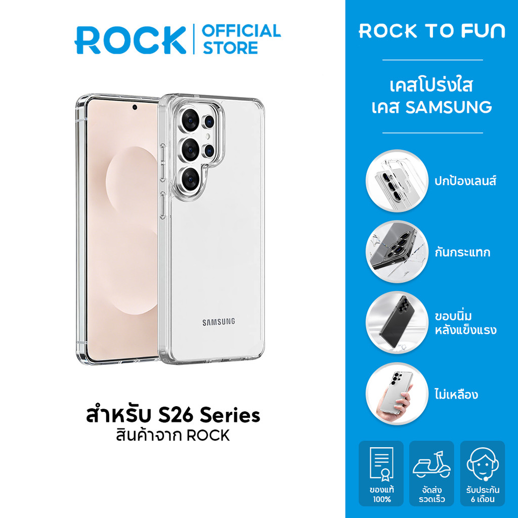 ROCK เคส SAMSUNG /S26 Ultra Case /จะไม่เปลี่ยนเป็นสีเหลือง /อัปเกรดTPU+PC /สำหรับ Galaxy S26 Ultra/S26 Plus/S26