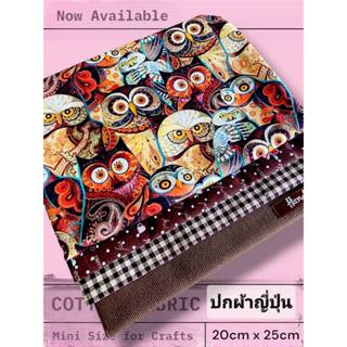 ผ้าจัดเซ็ท SET02  ชิ้นเล็กจิ๋ว ขนาด 21cm x 27cm ผ้าคอตตอน ผ้…