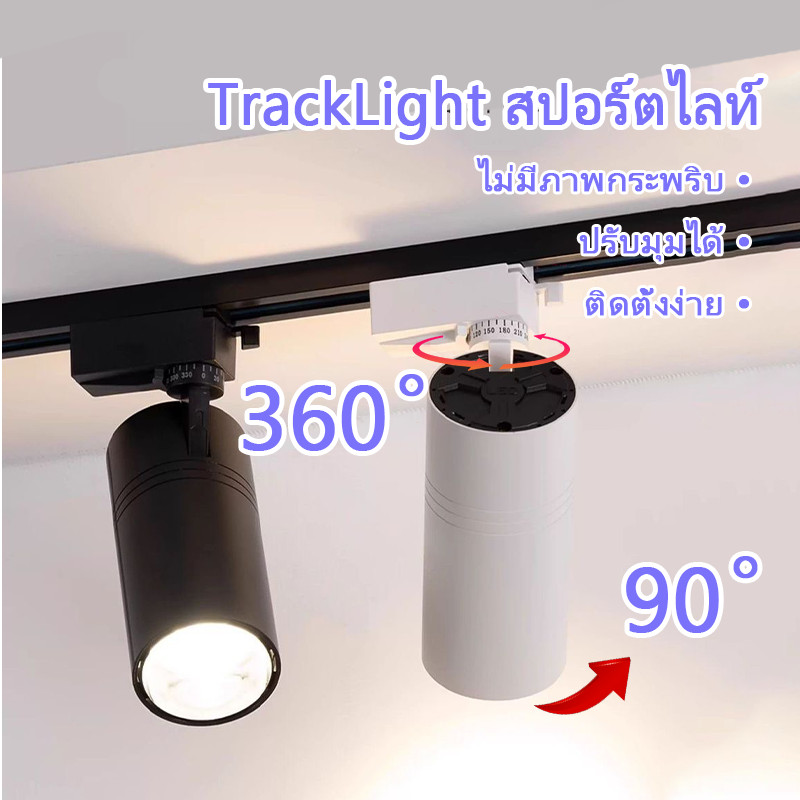 ไฟ LED Track Light ติดตามพร้อมชุดราง 10W/20W/30W/40W สปอตไลท์อลูมิเนียมไฟติดพื้นผิวตกแต่ง