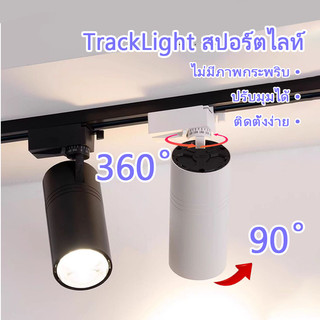 ไฟ LED Track Light ติดตามพร้อมชุดราง 10W/20W/30W/40W สปอตไลท์อลูมิเนียมไฟติดพื้นผิวตกแต่ง