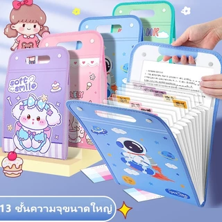 โฟลเดอร์13ช่อง A4 แผ่นในโปร่งแสง จัดเก็บข้อสอบ+เอกสาร