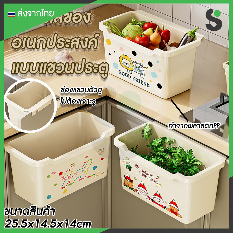 💥ส่งจากไทย💥 กล่องเก็บของแบบแขวน ที่เก็บของแขวนบานประตูตู้ในครัว ไม่ต้องเจาะ ติดตั้งง่าย