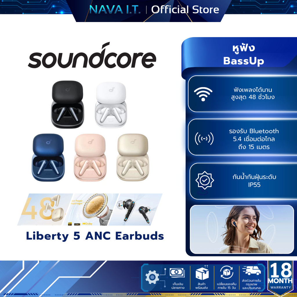 Soundcore by Anker Liberty 5 ANC หูฟังไร้สาย Bluetooth 5.4 Earbuds Adaptive Noise Cancellation 3.0