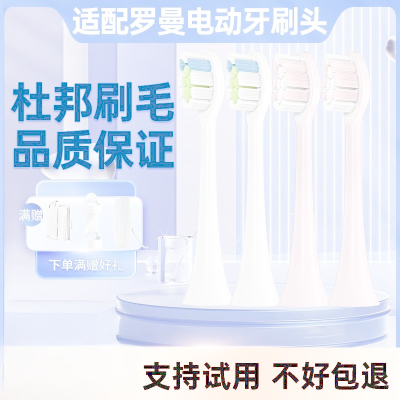 เหมาะสําหรับหัวแปรงสีฟันไฟฟ้า Roman ROAMAN T3/T5/T6/T10S/T20/E7/s3/P6/L11 หัวเปลี่ยน 2.5