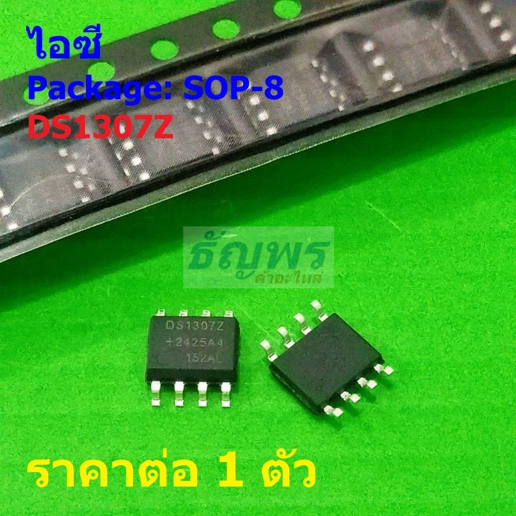 ไอซี IC วงจรรวม 64x8 Serial Real Time Clock DS1307Z DS1307 #SOP-8 (1 ตัว)