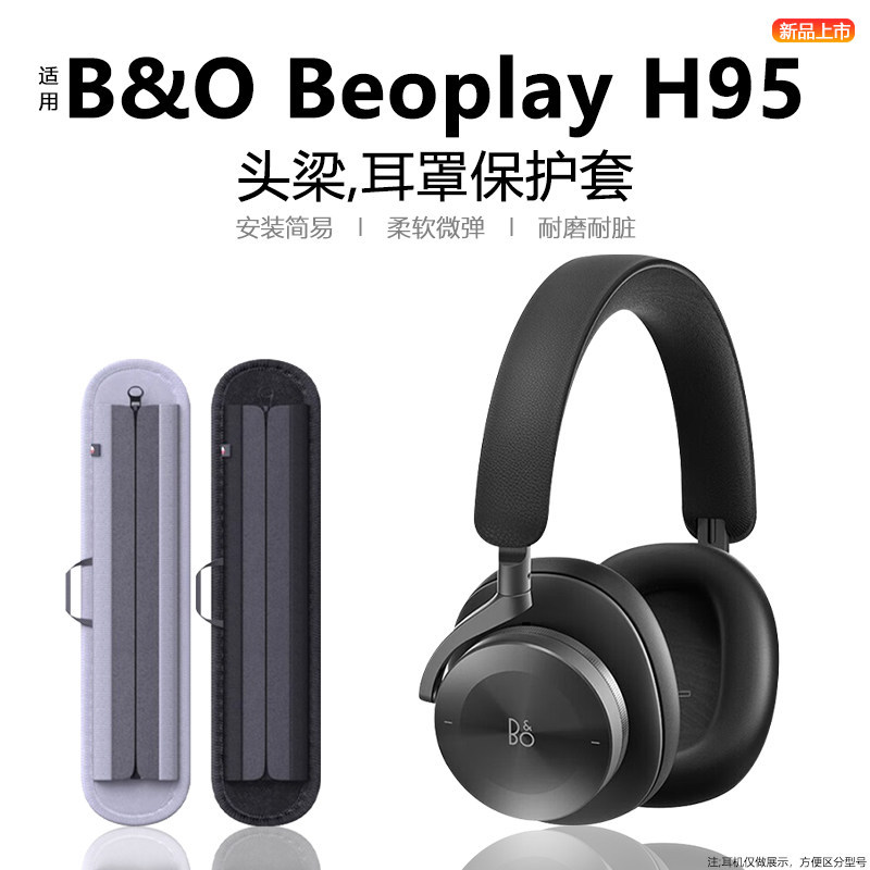 เหมาะสําหรับ B & O Beoplay H95 หูฟังป้องกันกรณี Shock-resistant Ear Caps B & O เปลี่ยนกรณีซิปรวมทุกอ