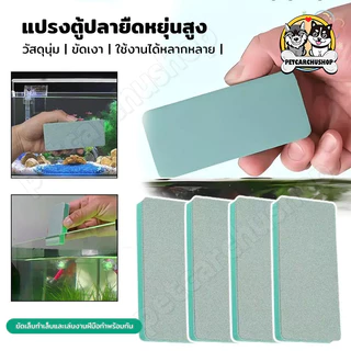 แปรงตู้ปลา ทนทานขจัดคราบตะกรันความยืดหยุ่นสูงถังปลาทําความสะอาด สําหรับทําความสะอาดเครื่องหมายน้ําบนกระจกด้านใน