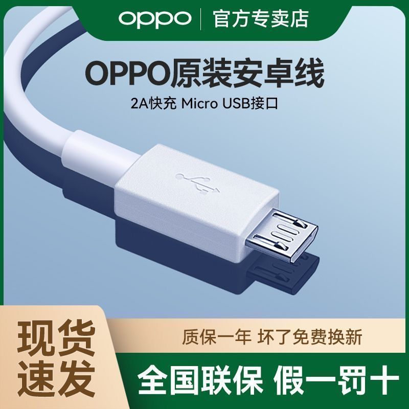 [OPPO] สายชาร์จแท้ A95s/A83/A77/สายเคเบิลข้อมูล A7x/R15x/A5/...