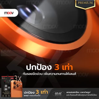 [ส่งไว] Moov LP03 ฟิล์มกระจกเลนส์กล้อง สำหรับ iPhone 17 Pro Max 17 Air 17e 16 Pro 15 Plus 14 13 12 11 Aluminium Lens