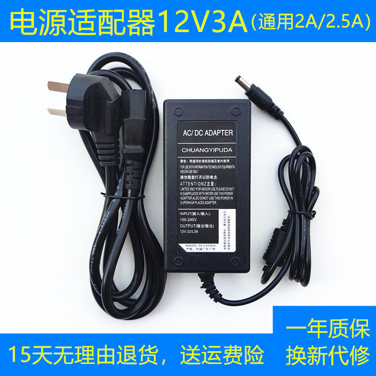 IFound Fangzheng เทคโนโลยี FD2466QM + M2466C จอแสดงผล LCD Power Adapter 12V3A แหล่งจ่ายไฟ