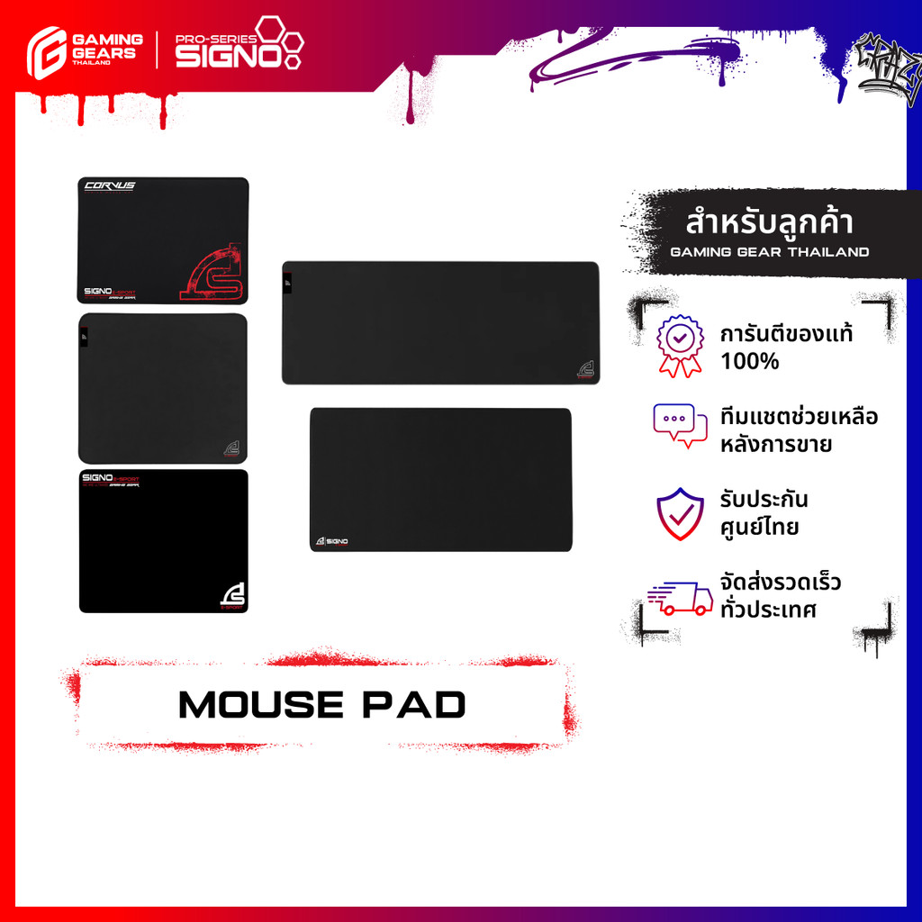SIGNO MT-300|MT-303|MT-304|MT-309|MT-310|MT-312|MT-327|MT-328|MT-329|MT-330 MOUSE PAD แผ่นรองเมาส์
