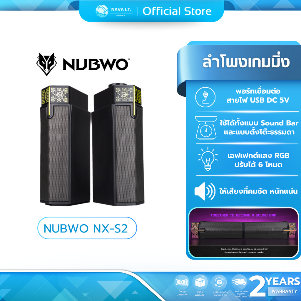 (มีส่งด่วน) NUBWO NX-S2 ลำโพงบลูทูธ ไฟ RGB พร้อมปุ่มปรับระดับเสียง เบสแน่น