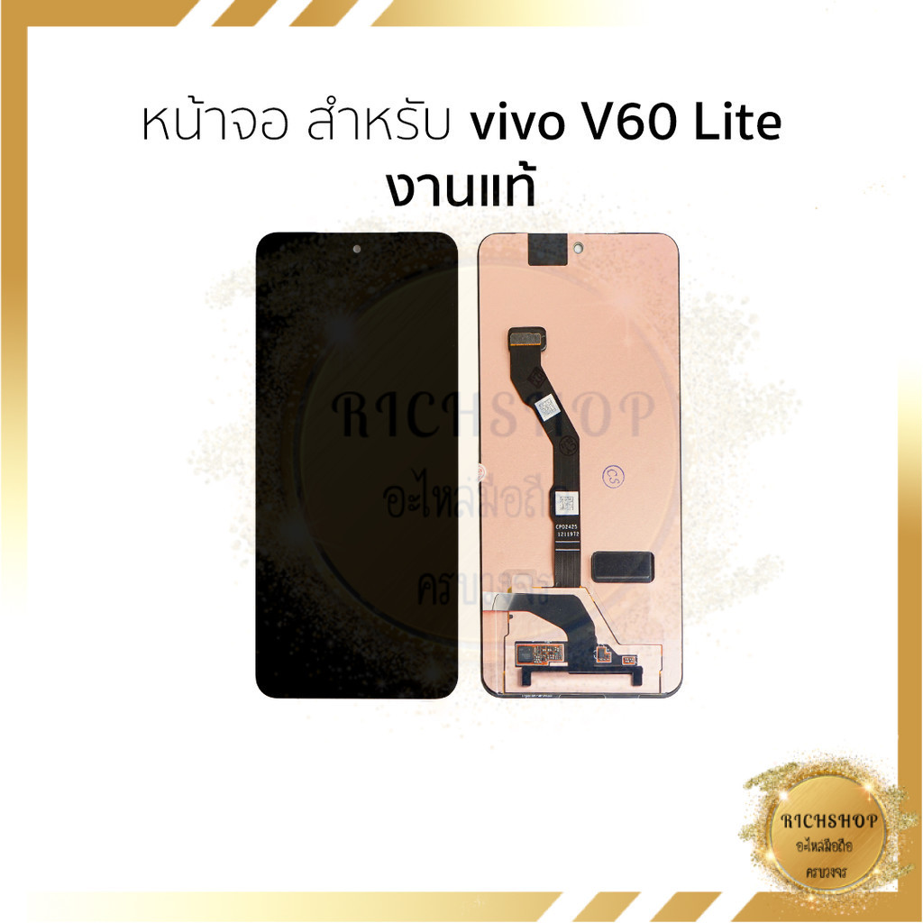 หน้าจอใช้สำหรับ vivo V60 Lite งานแท้ อะไหล่ทดแทนหน้าจอ หน้าจอพร้อมทัชสกรีน อะไหล่มือถือ
