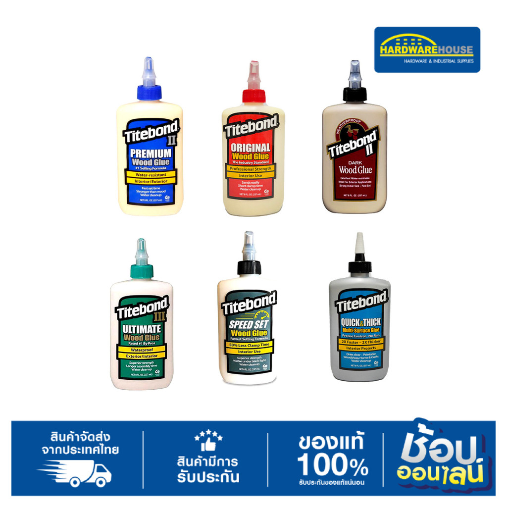 TITEBOND กาวติดไม้ กาวภายใน งานไม้ทั่วไป แห้งเร็ว กาวอเนกประสงค์ ขนาด 8oz. กาวไม้เกรดพรีเมี่ยมจาก USA