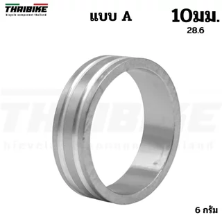 แหวนรองคอจักรยานแบบอลูมิเนียม ขนาด 5/10 มม. 6061 Aluminum Alloy สำหรับคอ 28.6