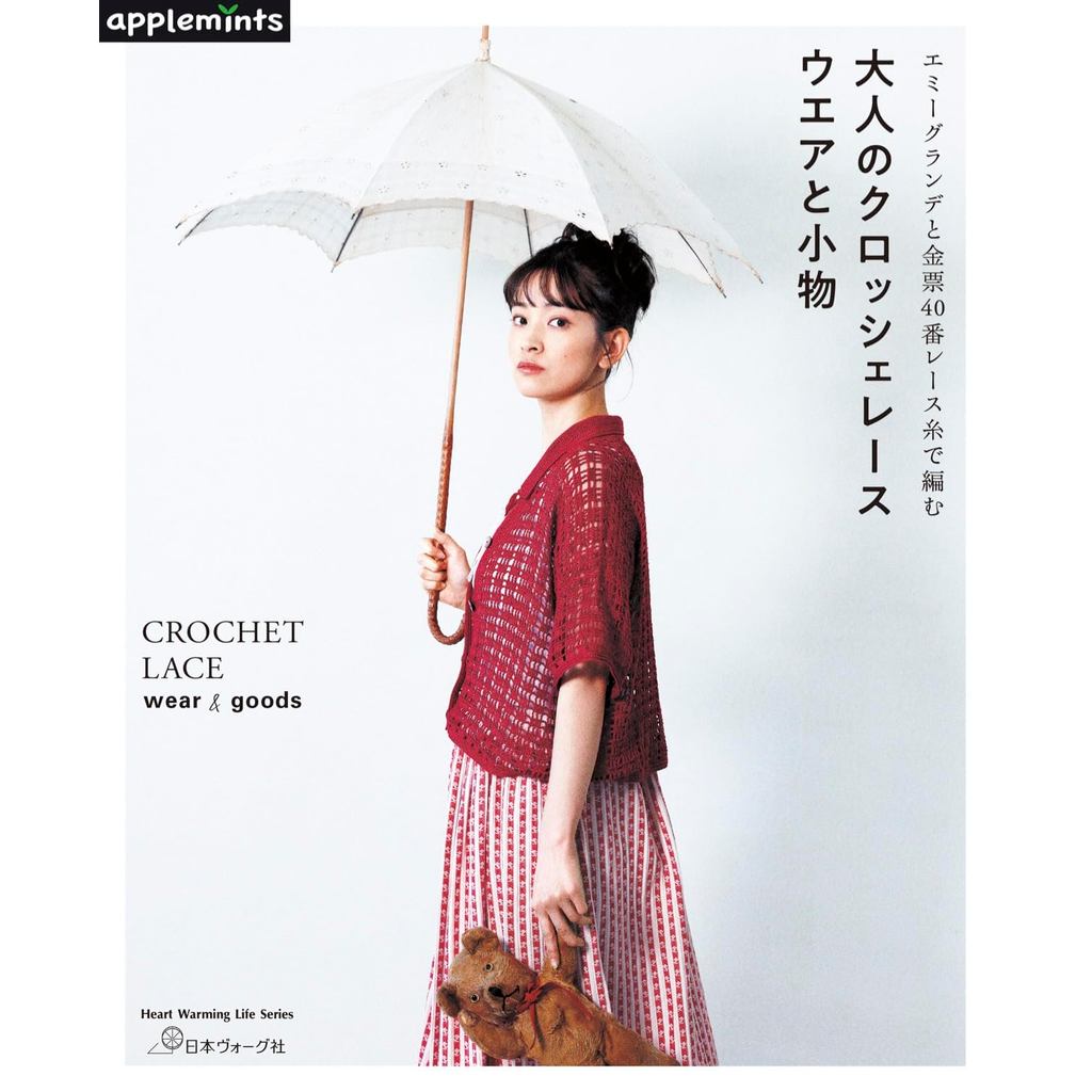 Adult Crochet Lace Wear & Accessories Book -Emmy Grande & Gold Label No.40  Japanese Crochet  Patter