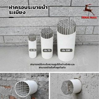 ตะแกรงระบายน้ำ หลังคาชั้นท่อระบายน้ํา ป้องกันการปิดกั้นรอบระ…