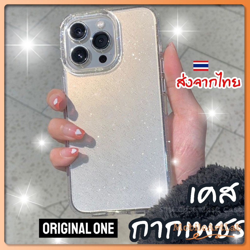 เคสใสนิ่ม กากเพชรระยิบ สำหรับ iPhone หลากหลายรุ่น