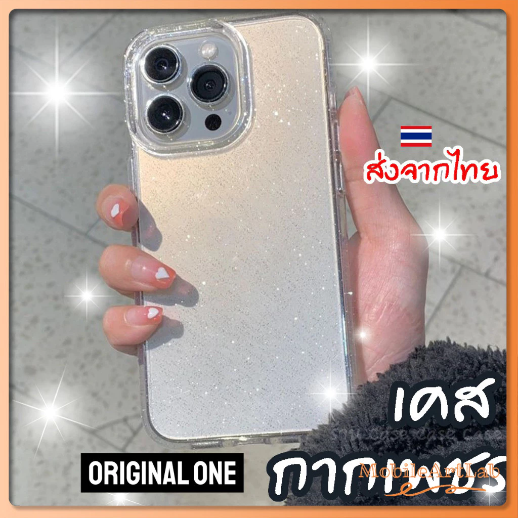 เคสใสนิ่ม กากเพชรระยิบ สำหรับ iPhone หลากหลายรุ่น