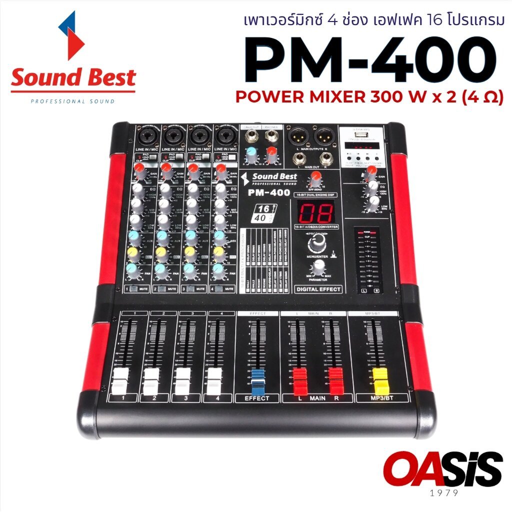 SOUNDBEST PM-400 POWER MIXER เพาเวอร์มิกซ์เซอร์ 300x2 วัตต์ 4 ช่อง Sound Best PM-400 4CH 300Wx2