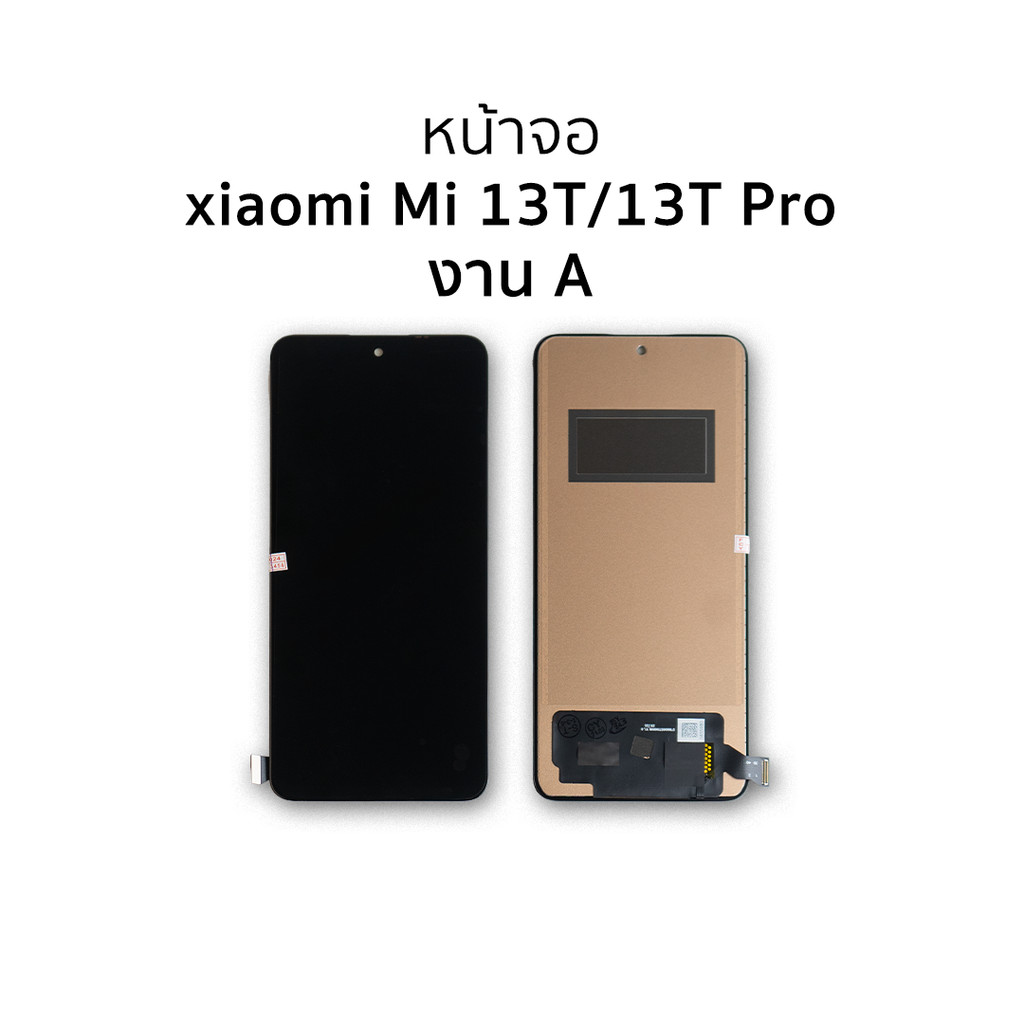 อะไหล่สำหรับหน้าจอ Xiaomi Mi 13T / 13T Pro (งานA) จอXiaomi จอMi13T จอเสียวหมี่ จอมือถือ  อะไหล่หน้าจ