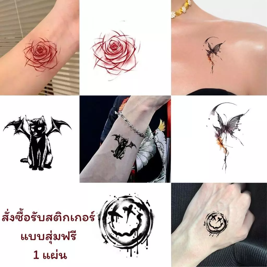 ของสมนาคุณฟรี กดสั่งซื้อในร้านรับฟรี สติ๊กเกอร์แทททู ผีเสื้อ แมงมุม แมว