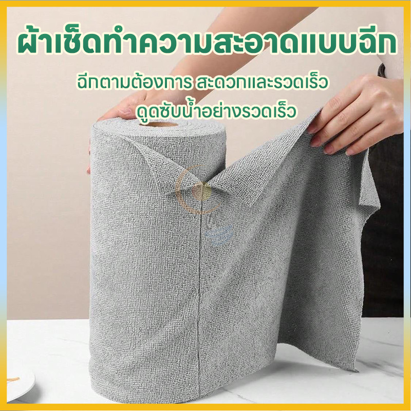 ผ้าอเนกประสงค์ เช็คคราบทำความสะอาด ผ้าอเนกประสงค์ เช็ดจาน เช็ดครัว ซับน้ำดี ให้ได้หลากหลาย ขนาด 25x 25cm คละสีคละลาย
