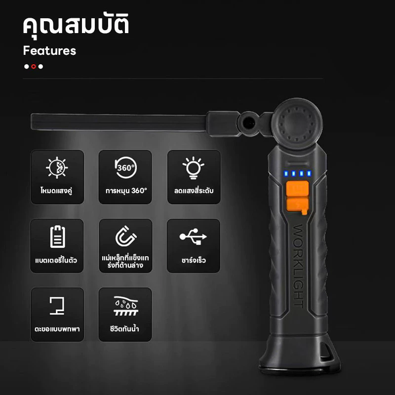 ไฟฉายพับได้มัลติฟังก์ชั่น ไฟฉายตั้งแคมป์พร้อมแม่เหล็ก thumbnail 7