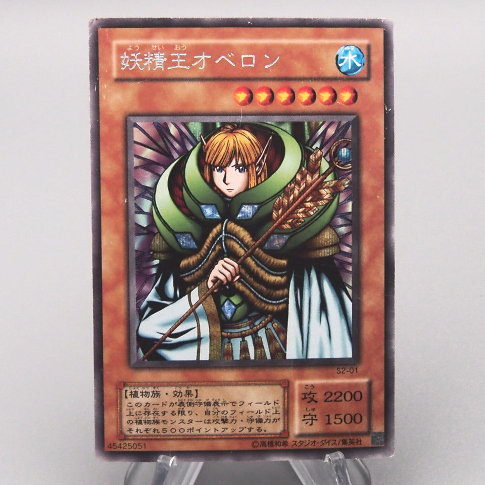 Yu-Gi-Oh yugioh Fairy King Truesdale S2-01 Secret Rare 2001 EX Japanese t919