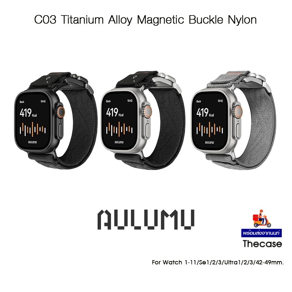 AULUMU C03 Titanium Alloy Magnetic Buckle Nylon สายนาฬิกาไนล่อนเกรดพรีเมี่ยม สำหรับ  WatchS1-11/Se1-