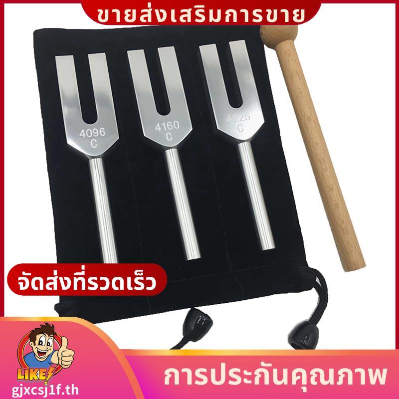 ชุดส้อมจูนแองเจิล - 4096 Hz, 4160 Hz, 4225 Hz - ชุดเครื่องดนตรีบําบัดด้วยการโจมตีไม้และถุงเก็บgjxcsj