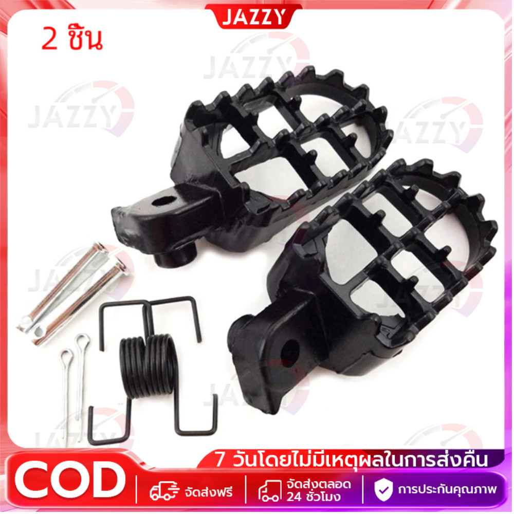 【Jazzy】พักเท้าวิบาก สำหรับรถวิบาก มีทั้งอลูมิเนียมและเหล็ก คู่
