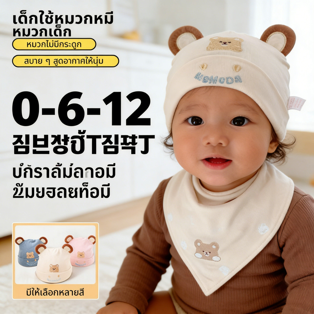 เด็กแรกเกิดฝ้ายเด็กทารกหมวกเด็กวัยหัดเดิน ฤดูสองชั้น0-6-12 เดือนหมวกเด็ก