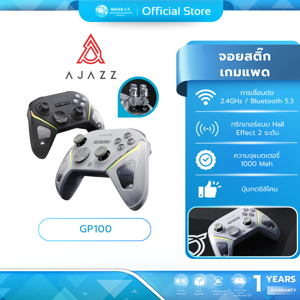(มีส่งด่วน) จอยเกมมิ่ง Ajazz GP100 RGB Wireless Charging JoyStick รับประกัน 1 ปี