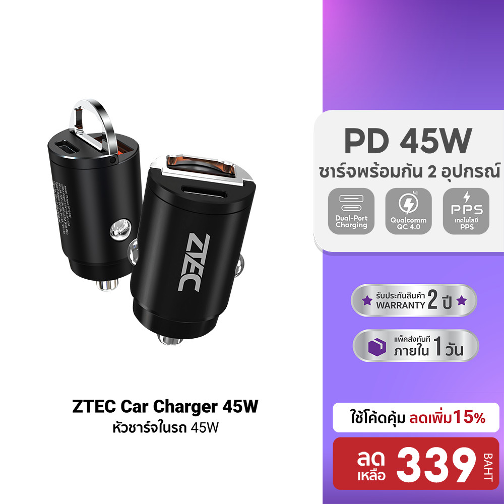 [ลดเหลือ 339] ZTEC Car Charger 45W / ZTEC ZV1651 165W หัวชาร์จในรถ รองรับเทคโนโลยีชาร์จเร็ว ทนความร้