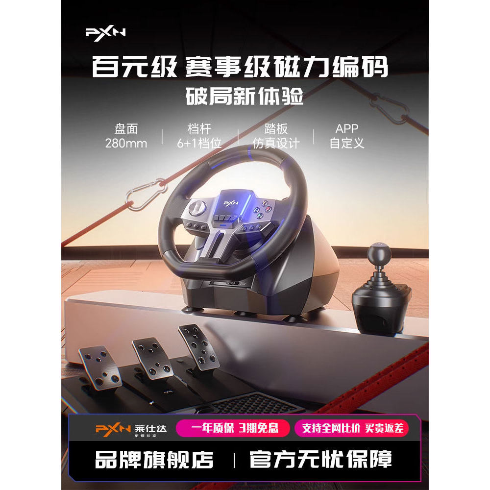 PXN Last V9 Gen2 Racing เกมพวงมาลัย 900 องศารถจําลอง pc PS4 สวิทช์คอมพิวเตอร์จําลองขับรถยุโรปรถบรรทุ