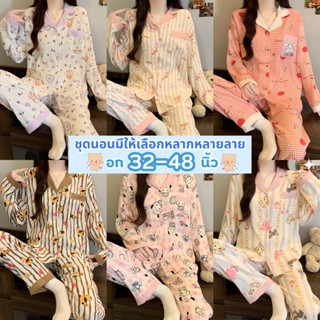 SLEEPWEAR FACTORY  ชุดนอนเกาหลี  ชุดนอนแขนยาว ชุดนอนขายาว ผู…