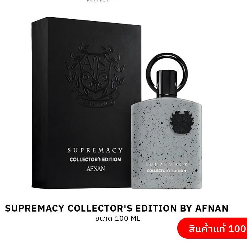 Afnan Supremacy Collectors Edition Pour Homme Perfume 100ml