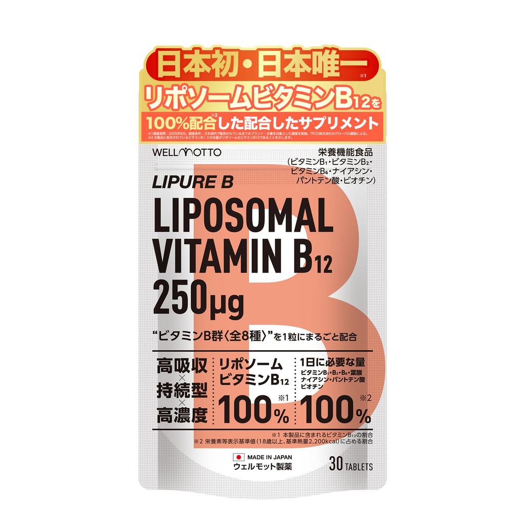 【Japan's First and Only / Physician Supervised】 Vitamin B Complex Supplement with Liposomal Vitamin 