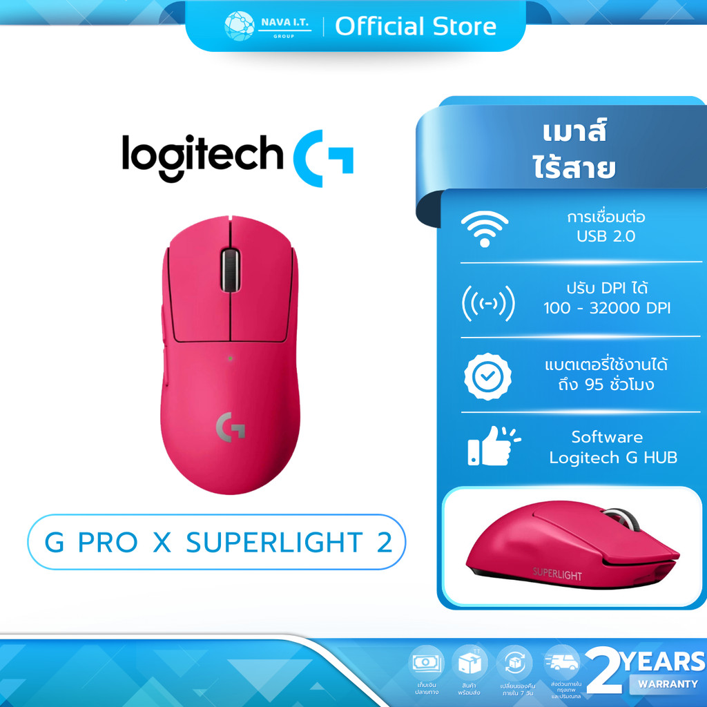 🛵มีส่งด่วน💨 LOGITECH G PRO X SUPERLIGHT 2 (สีชมพู) LIGHTSPEED GAMING MOUSE ประกัน 2ปี